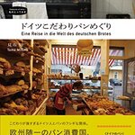 ベッカライ フジムラ - 