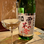 とりのほまれ - ◇雪の茅舎　純米吟醸　生酒 　齋弥酒造店　山田錦　秋田酒こまち　55％