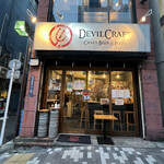 DevilCraft - 