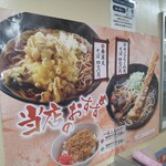 駅そば そば・うどん八起家 - 事故があっても、人を運ぶ電車には頼らねば…