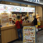 から揚げの天才 - 外観