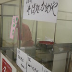 Soba Dokoro Kameya - 店主は蕎麦打ちされています。