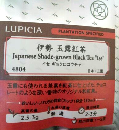 ルピシア ルクア大阪店 Lupicia 大阪 紅茶専門店 食べログ