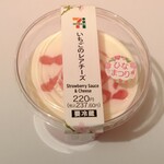 セブンイレブン - 料理写真: