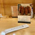 とんかつ一幸 - 