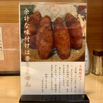 とんかつ一幸 - 