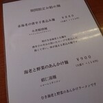 中国四川料理 天府仙臺 - (2022.02)