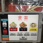 Ramen Kura - 