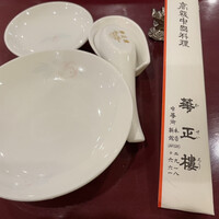 華正樓 新館 - 