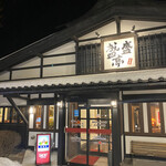 もりもり亭 - モリモリ亭