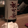 焼酎Bar 粋 - 
