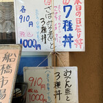 すし処ひしの木 - 