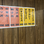 五十番 - メニュー