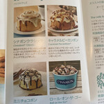 シナボン・シアトルズベストコーヒー - 