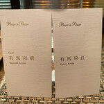 パッソ・ア・パッソ - 