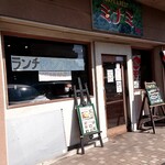 カフェ＆レスト ミナミ - 