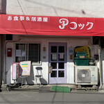 Pikokku - 店エントランス