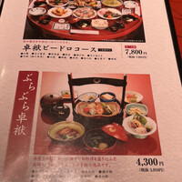 長崎卓袱浜勝 - 