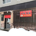 あげ鶏 幸揚 - 外観