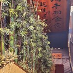 越後屋 三太夫 - 