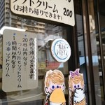 エビスヤ小松商店 - ソフトクリームも甘くて濃厚なんですよ！