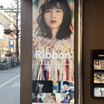 テアトル新宿 - 