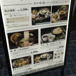 五代目 花山うどん - 