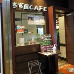 Suzukaze Kafe - 