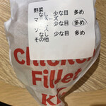 KFC - チキンフィレサンド マヨネーズ多め 390円