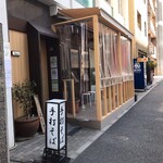 つきじ 文化人 - 