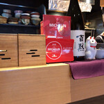 つきじ 文化人 - 