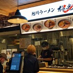 梅光軒 横浜店 - 