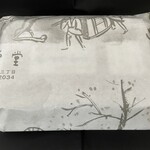 久栄堂菓子舗 - 鶴岡冬の味覚 水ようかん