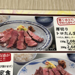 牛たん料理 大黒や - 