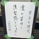 彩色ラーメン きんせい総本家 夢風 - 