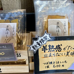 つぼ焼き芋 甘い和 - 