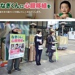 食彩工房 そばの華 - 「なぎくんを救う会」チャリティーイベントの開催！