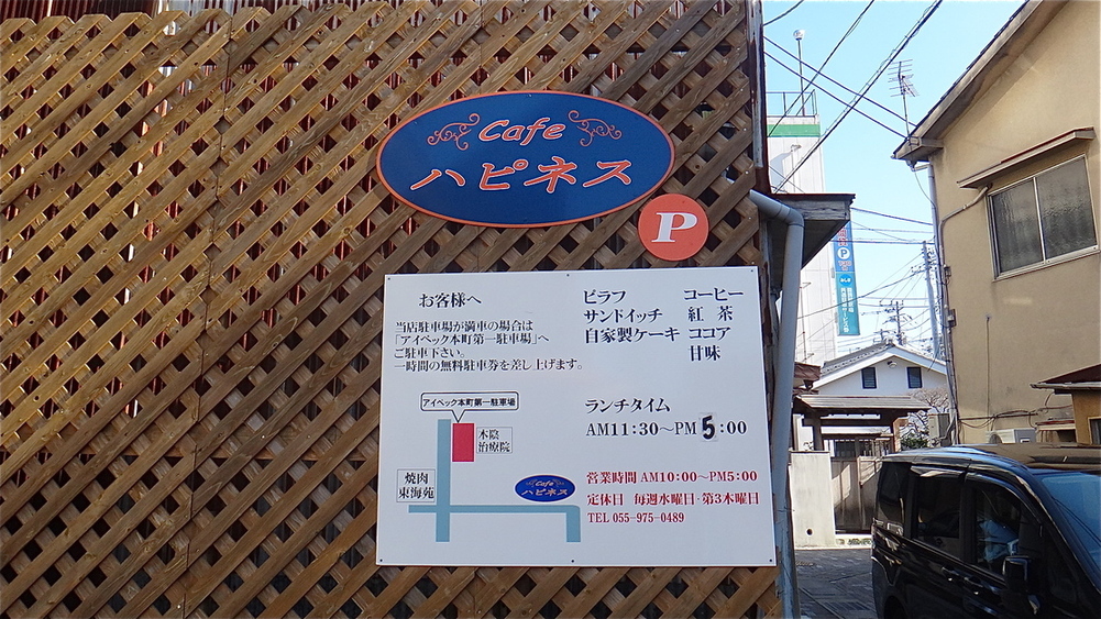 ハピネス name=
