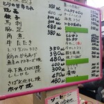 新町ストアー - メニュー