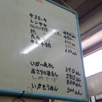 新町ストアー - メニュー