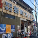 新町ストアー - 政党ポスターが貼られまくっている