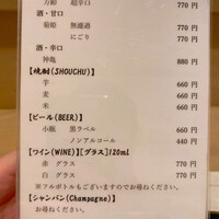 日本料理 川島 - ドリンクメニュー