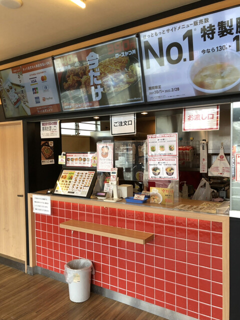ほっともっと 仙台高砂店 - 陸前高砂（弁当）の写真