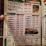 お好み焼　えのき - 