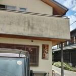 お好み焼　えのき - 