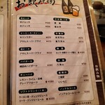 お好み焼　えのき - 