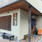 お好み焼　えのき - 