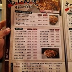 お好み焼　えのき - 