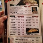 お好み焼　えのき - 