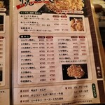 お好み焼　えのき - 